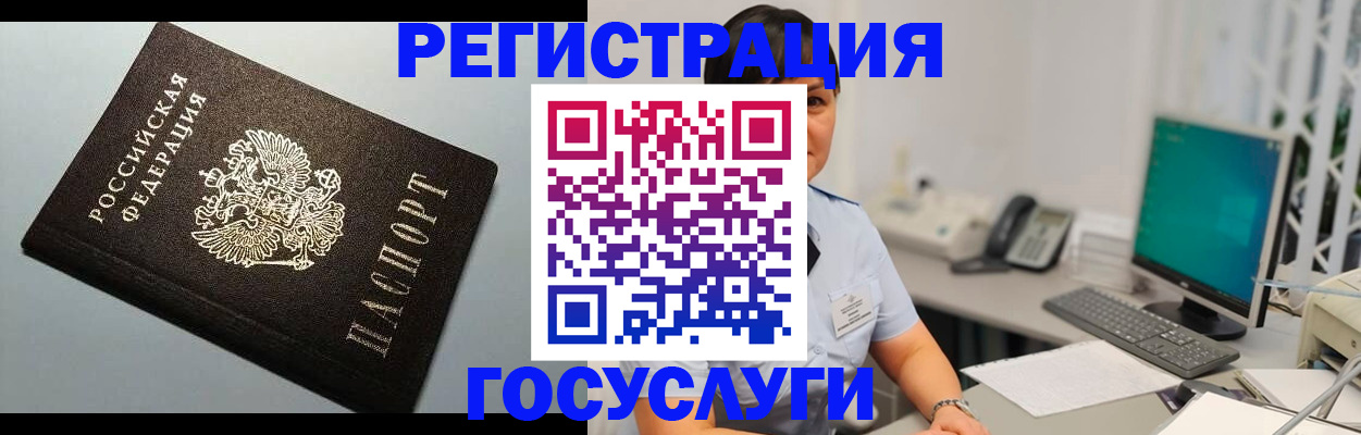 временная регистрация поиск в Ростове