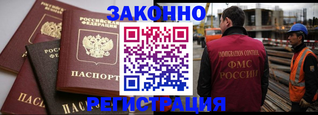 прописка для военкомата в Ростове