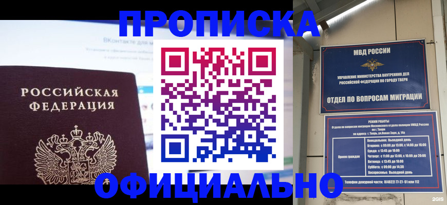 временная регистрация госуслуги в Ростове