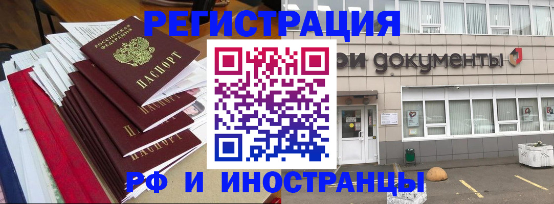 временная регистрация купить в Ростове